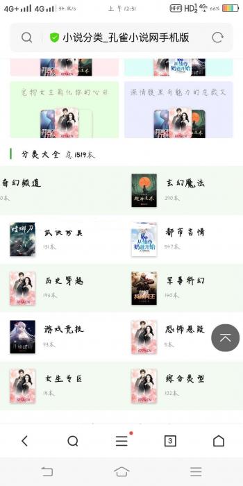 互站网48元买的小说程序源码 自动采集-一生相随博客