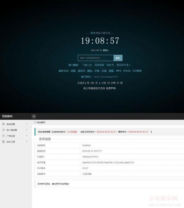 最新Xyplayer X3 正式版 x3.94解析源码-一生相随博客