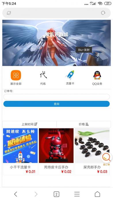 最新可乐云商城程序源码V0.6版本 可做实物商城网站-一生相随博客