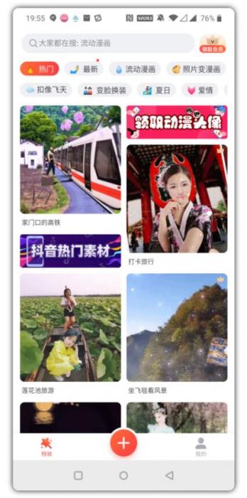 安卓版甜影app解锁版一个多功能视频编辑工具箱-一生相随博客