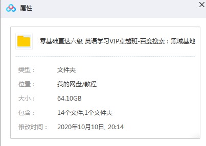 花钱买的零基础六级英语课-一生相随博客