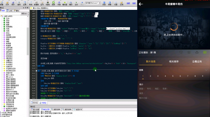 E4A入门教程 第三课制作属于自己的影视APP-一生相随博客