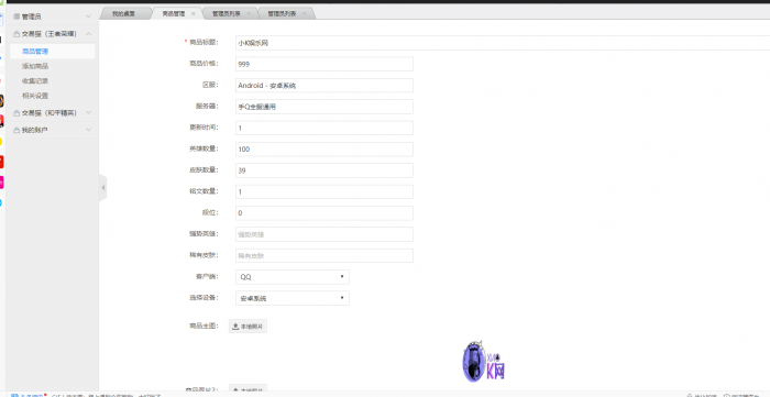 2020最新版本交易猫钓鱼源码完整版-一生相随博客