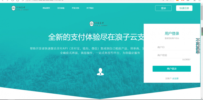 最新浪子云支付开源版源码-一生相随博客