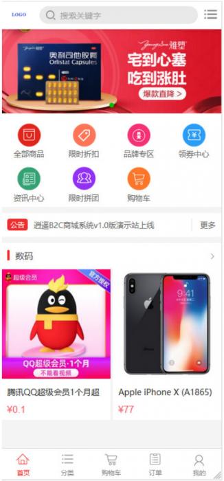 逍遥商城系统源码+视频教程-一生相随博客