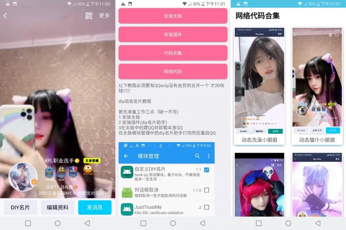 安卓DIY动态名片2教程代码-一生相随博客