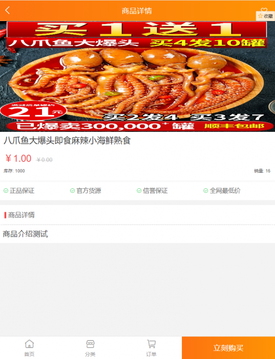 最新蓝星微商城源码+搭建教程-一生相随博客