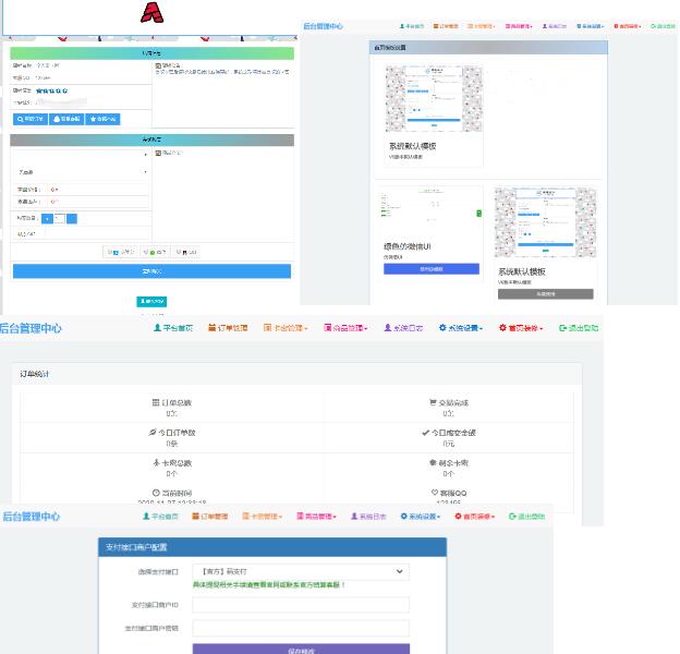 个人发卡网站源码内置2套模板 对接码支付-一生相随博客