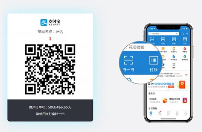 支付宝当面付打赏系统源码-一生相随博客