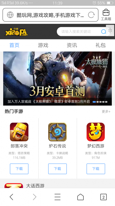 92GAME仿小皮手机游戏网整站源码,发号系统,手机版等等功能,帝国CMS内核-一生相随博客