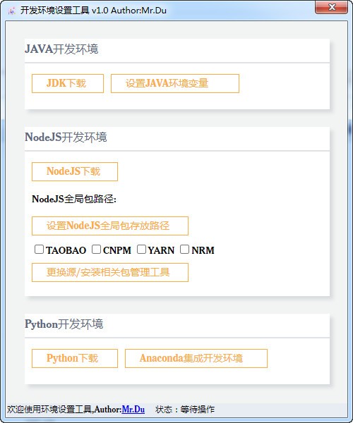 最新pC开发环境一键设置工具 v1.0免费版-一生相随博客