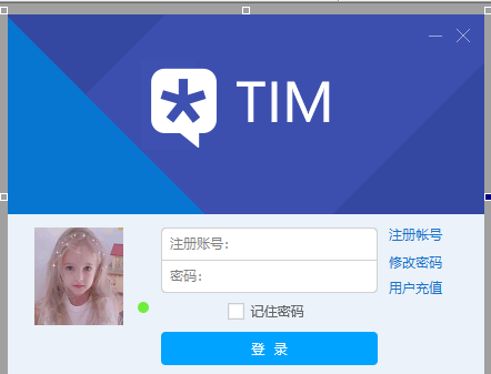 高仿TIMI页面易语言源码-已对接易游网络验证-一生相随博客