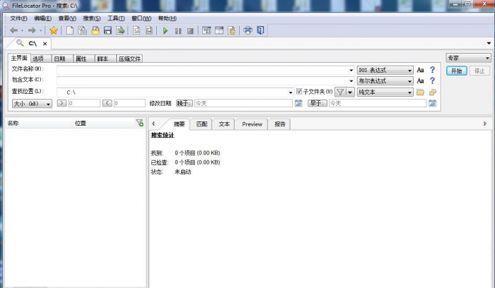 超强电脑文件搜索工具Filelocator proV8.5绿色安装版-一生相随博客