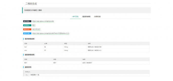 大米API源码v2.0版本 全新UI-一生相随博客