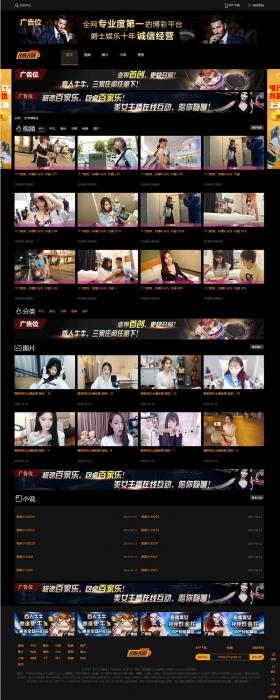 自适应20个广告位视频图片小说源码苹果cmsV10x 源码-一生相随博客