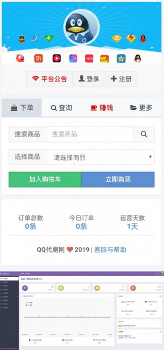 祥云代代刷源码v8.94 卡密个人发卡平台-一生相随博客