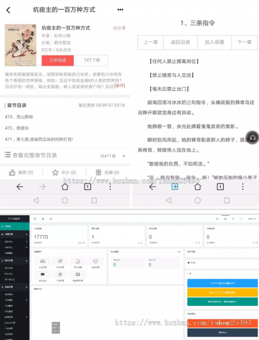 最新版PTCMS小说源码4.3.0，PTCMS聚合小说+安装教程-一生相随博客