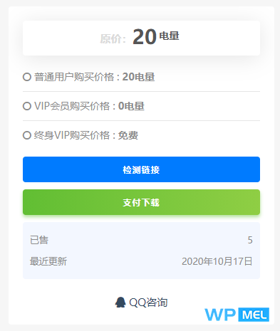 RiPro网盘链接检测插件,支持百度网盘、蓝奏云、天翼云盘、坚果云盘-一生相随博客