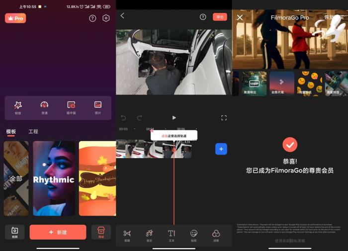安卓万兴喵影v5.0.6国际版-一生相随博客