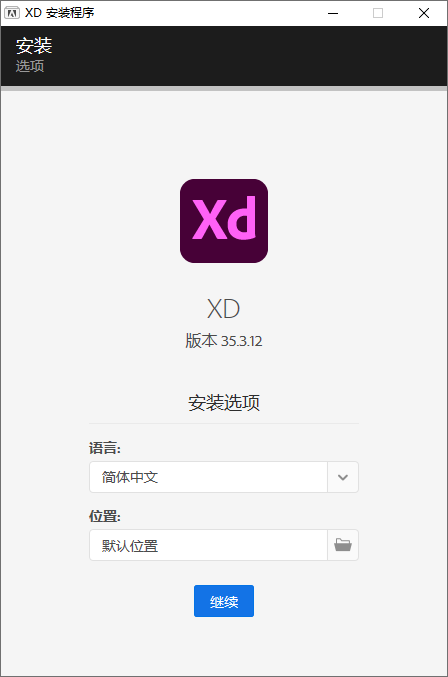 网站和移动应用的原型UX/UI设计软件 Adobe XD 2021 v35.3.12-一生相随博客