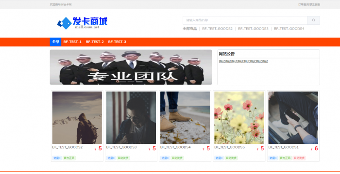 BF发卡网开源源码 详细搭建教程-一生相随博客