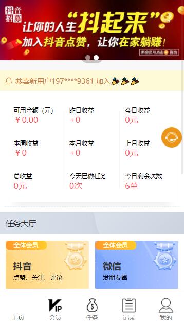 最新可用爱点赞网站源码-一生相随博客