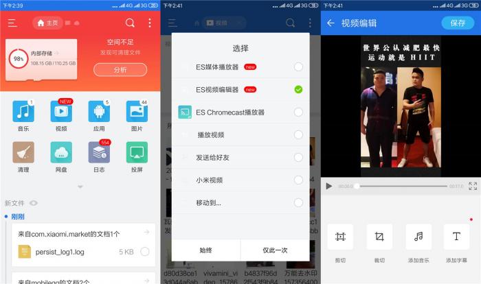 最新安卓ES文件浏览器v4.2.3.8解锁VIP版-一生相随博客