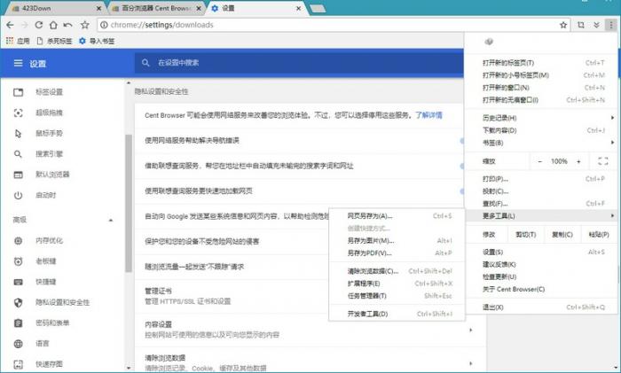 PC版百分浏览器v4.3.9.210正式版-一生相随博客