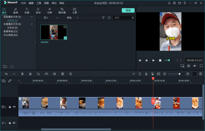 PC万兴神剪手v10.0.2.1绿色版-一生相随博客