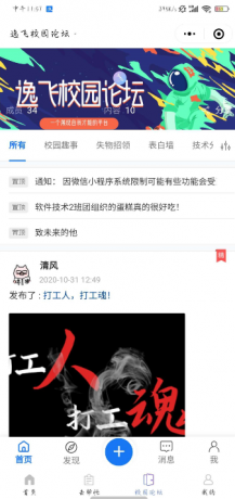 最新校园网跑腿小程序源码 服务端+客户端+小程序（最新）-一生相随博客