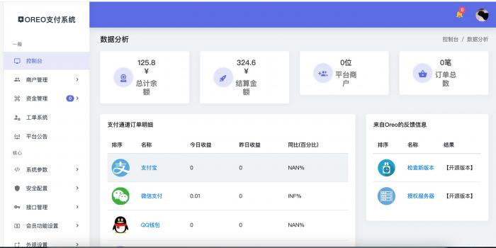 最新Oreo易支付源码开源版-一生相随博客