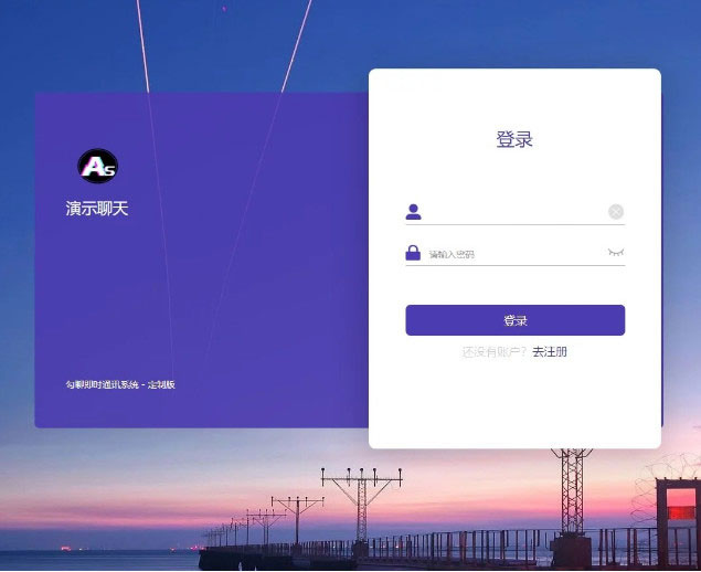 PHP开发的H5即时通讯聊天系统源码 带群聊 可封装APP-一生相随博客