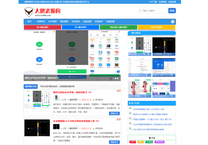 最新emlog媒体范美化版v6.3.1-一生相随博客旧版源码插图1