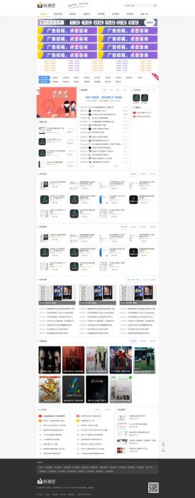 资源吧网站模板下载织梦cms精仿资源吧网站模板-一生相随博客