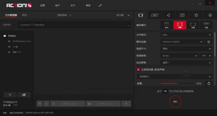 Mirillis Action! v4.15中文版-一生相随博客