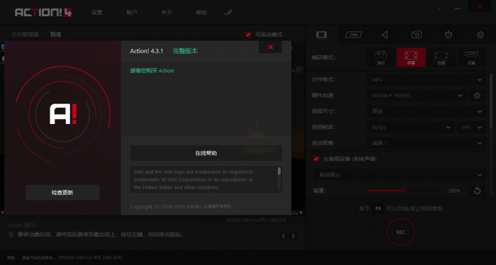 Mirillis Action! v4.15中文版插图1