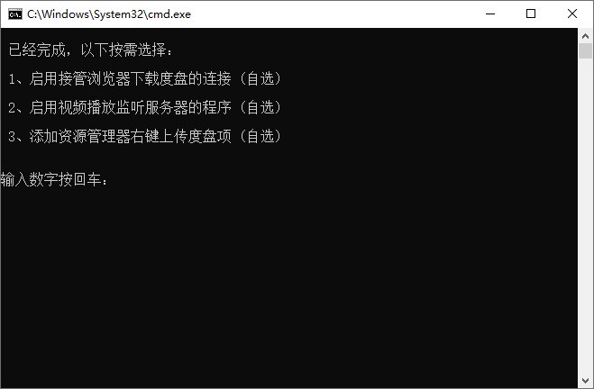 PC百度网盘v7.0.13.2绿色版-一生相随博客
