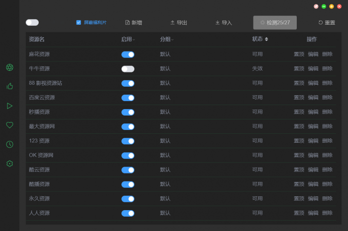 电脑ZYPlayer v2.7.2官方版插图1