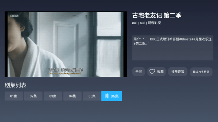 极光影院TV v1.1.5.2纯净版插图2