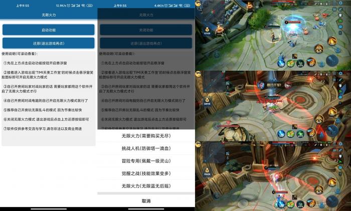 安卓王者荣耀无限火力v5.0-一生相随博客