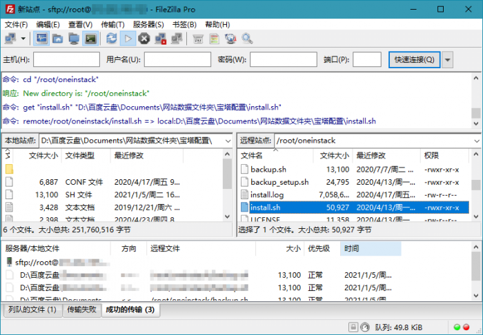 FTP,FTPS和SFTP客户端 FileZilla PRO v3.52.0专业版-一生相随博客