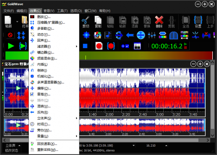 音频编辑软件GoldWave v6.53中文绿色版-一生相随博客