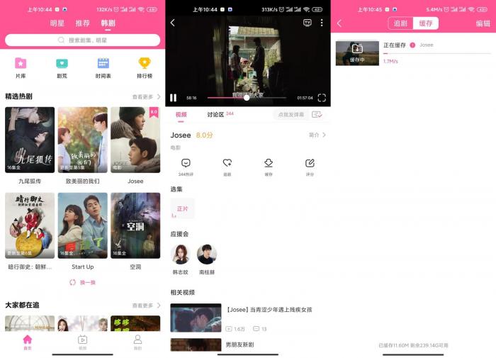 安卓韩剧TV v5.4.5绿化版-一生相随博客