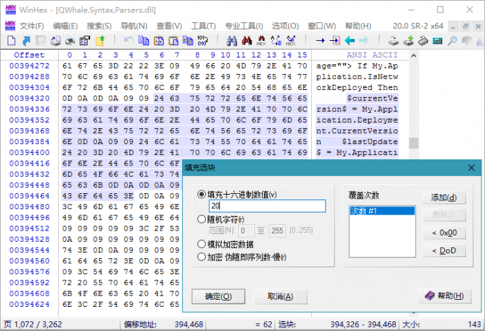 WinHex v20.1绿色单文件版插图1