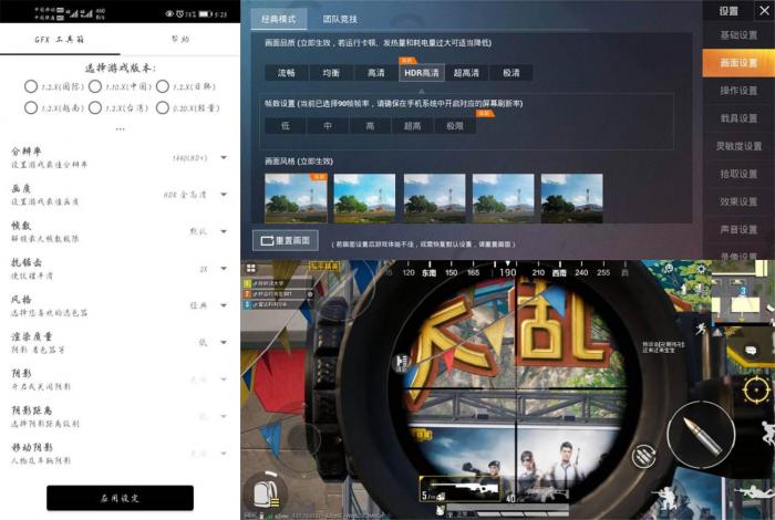 和平精英GFX工具箱v10.0.0-一生相随博客