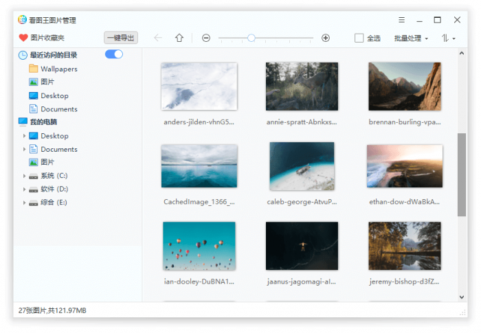 2345看图王v10.2.0.8989精简版-一生相随博客