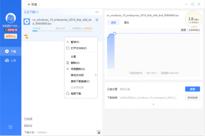 迅雷11 v11.1.6.1242 SVIP绿色精简版-一生相随博客