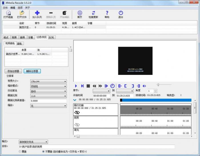 全能音视频转换器 XMedia Recode v3.5.2.7便携优化版-一生相随博客