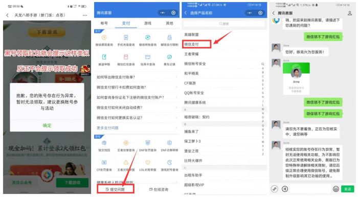 【2021最新解微信游戏黑号】我几个黑号通过这个方法秒-一生相随博客