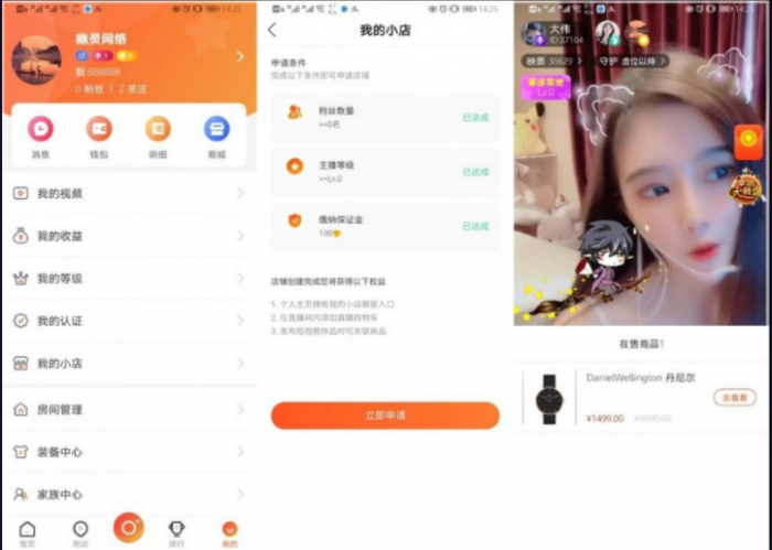 功能强大的直播带货app源码+搭建教程插图1